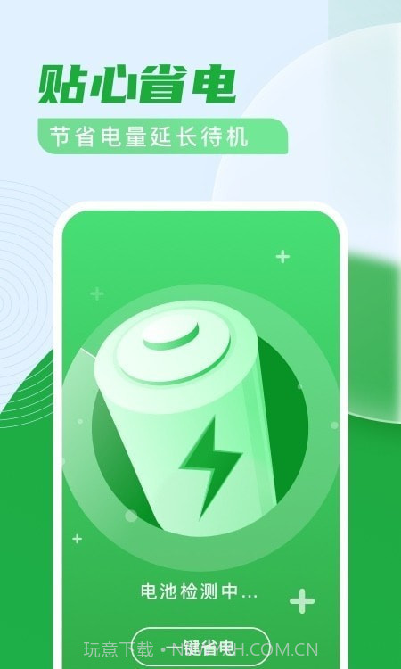 杀毒清理卫士截图3 杀毒清理卫士截图3