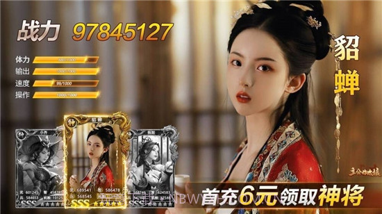 主公你太猛截图2 主公你太猛截图2