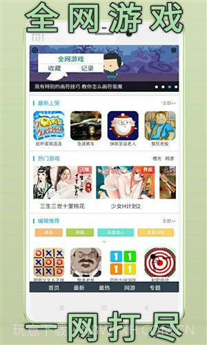 H5游戏机截图3 H5游戏机截图3