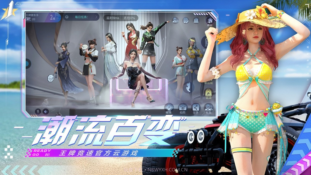 王牌竞速云游戏截图3