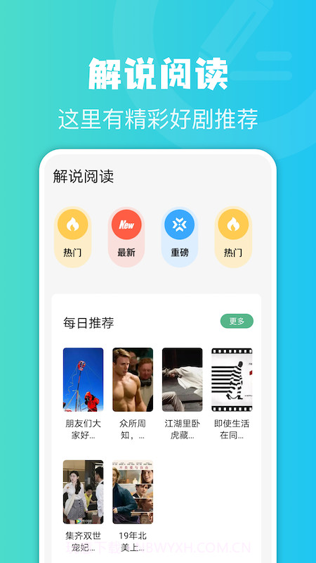 牛角阅读器截图4 牛角阅读器截图4