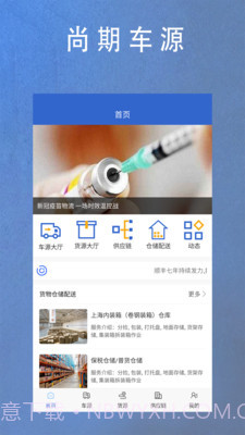 尚期货通截图1 尚期货通截图1