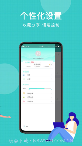 图片翻译王截图3