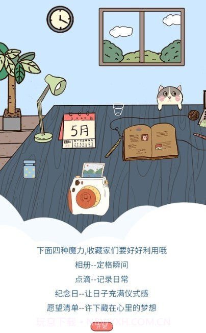 卡普喔无限爱心版截图4