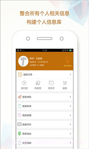 土锤网截图1 土锤网截图1