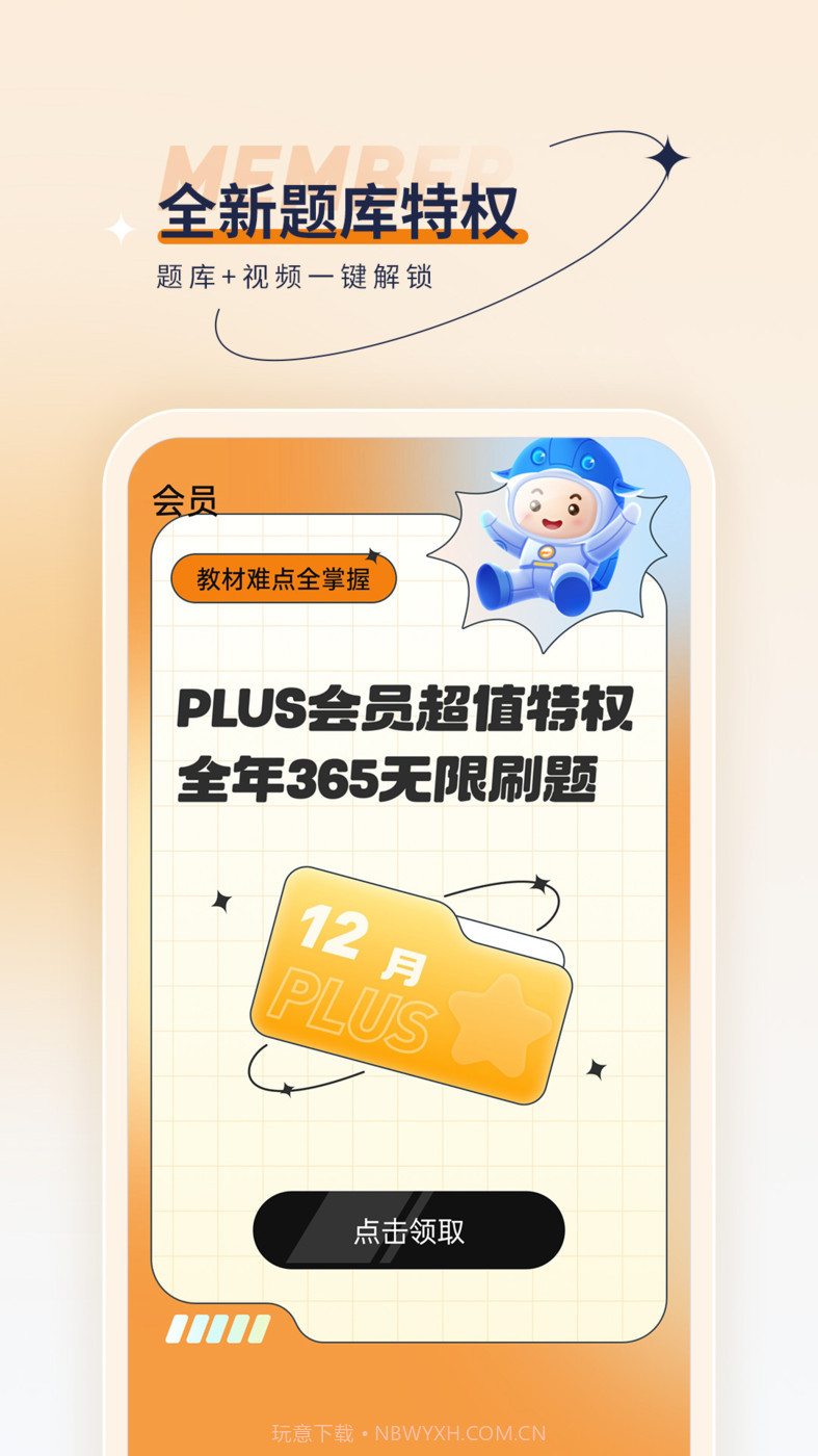 二级建造师优题汇最新版截图1 二级建造师优题汇最新版截图1