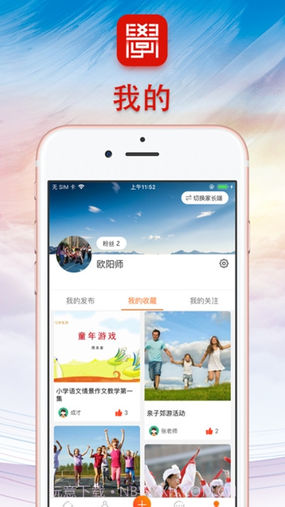这里学(在线教育平台)截图3 这里学(在线教育平台)截图3