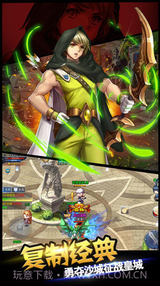 时空冒险家截图3 时空冒险家截图3