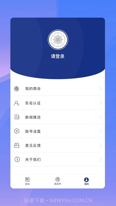 世界浙商截图2 世界浙商截图2