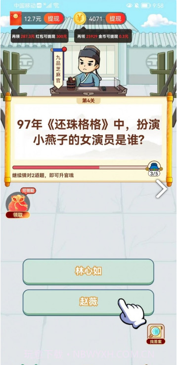 下班乐截图1