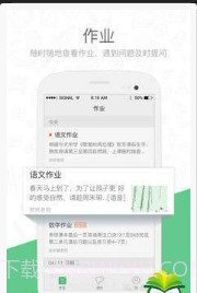 焦点家校截图3 焦点家校截图3