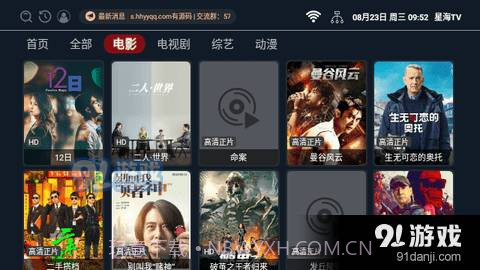 星海影视电视版截图2 星海影视电视版截图2