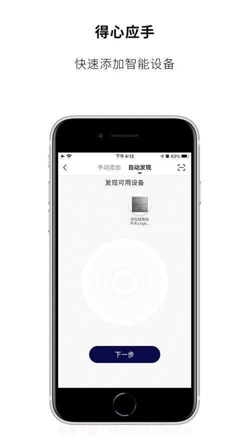 思麒智能截图5 思麒智能截图5