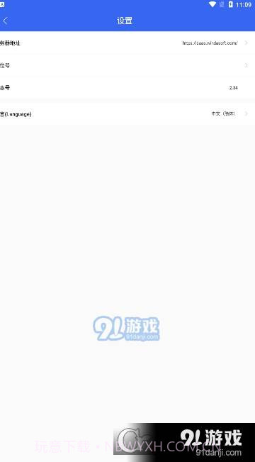 WindaEDM风塔设备管理系统截图1