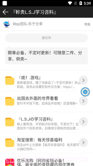 软件聚分享库截图2 软件聚分享库截图2