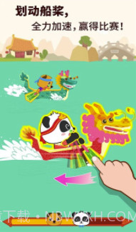 中华节日(宝宝巴士中华节日)V9.39.60.01 截图1