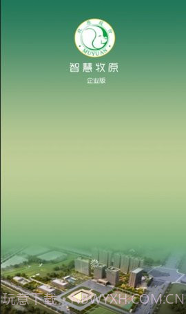 智慧牧原pro钉钉截图3 智慧牧原pro钉钉截图3