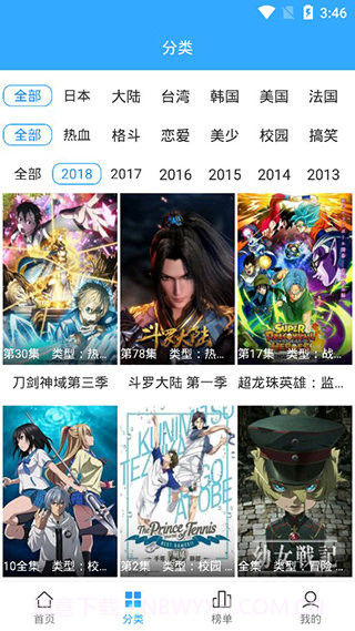 天使动漫安卓截图2