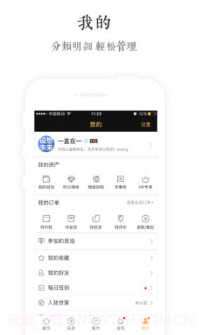 文玩世家域名注册V3.94 安卓手机版截图1 文玩世家域名注册V3.94 安卓手机版截图1