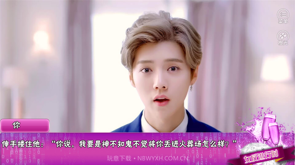 女反进行时截图2 女反进行时截图2