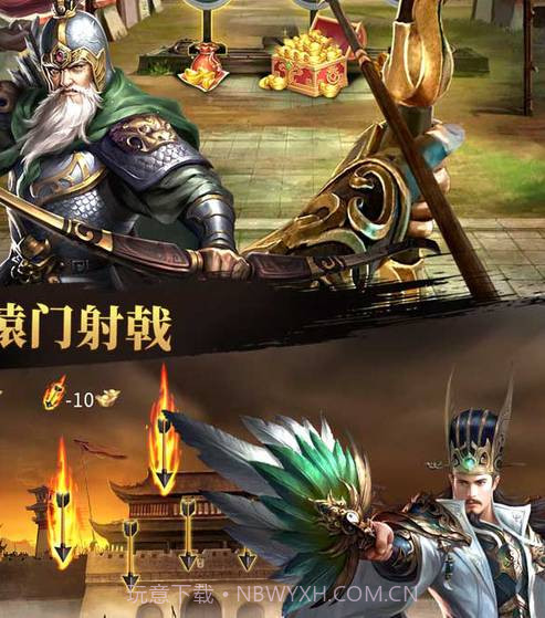 指尖三国截图3 指尖三国截图3