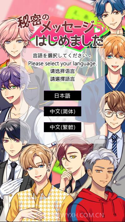 Secret message短讯截图18