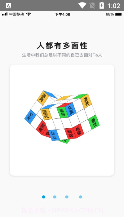 义信截图4