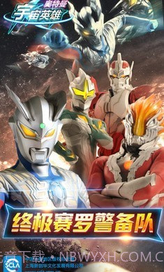 奥特曼宇宙英雄捷德截图1