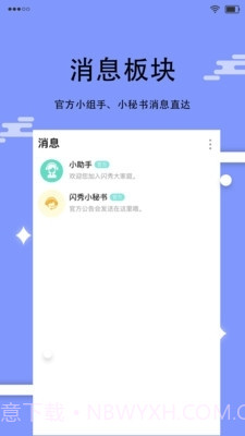 闪秀直播老版本截图3