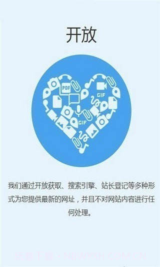 追回神器中转站截图3