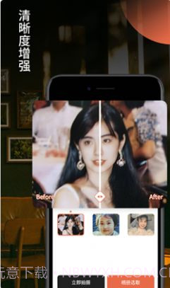 柒核照片修复器截图3