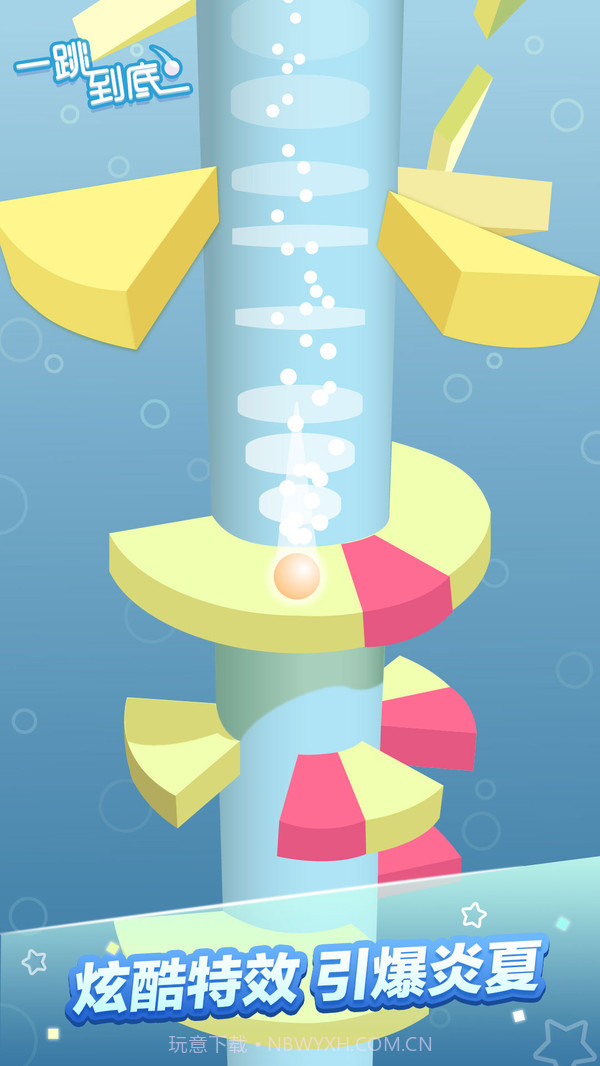 一跳到底截图2 一跳到底截图2