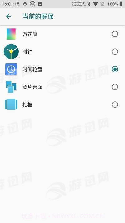 八卦阵罗盘时钟截图4