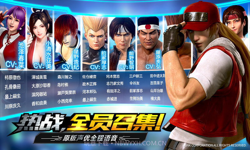 拳皇世界-大型3D动作MMORPG截图3