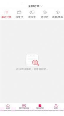 山猴商城截图2 山猴商城截图2