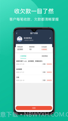 芝麻地快记账截图2