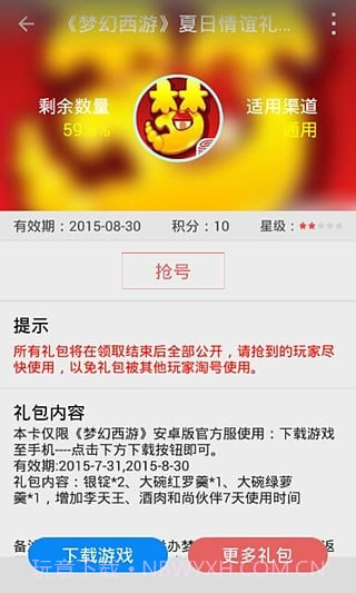 大手礼包截图3 大手礼包截图3