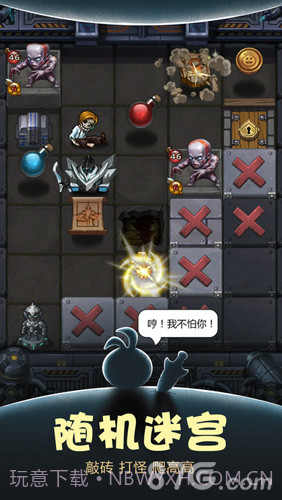 不思议迷宫雷霆版截图1 不思议迷宫雷霆版截图1