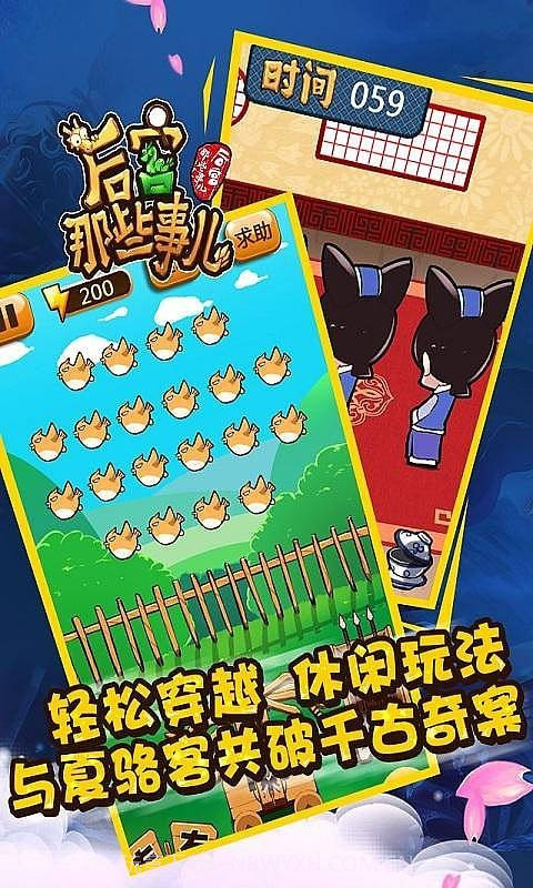 后宫那些事儿截图3 后宫那些事儿截图3