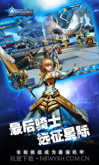 星际裂痕内购版截图1 星际裂痕内购版截图1