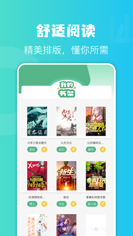 牛角阅读器截图2 牛角阅读器截图2