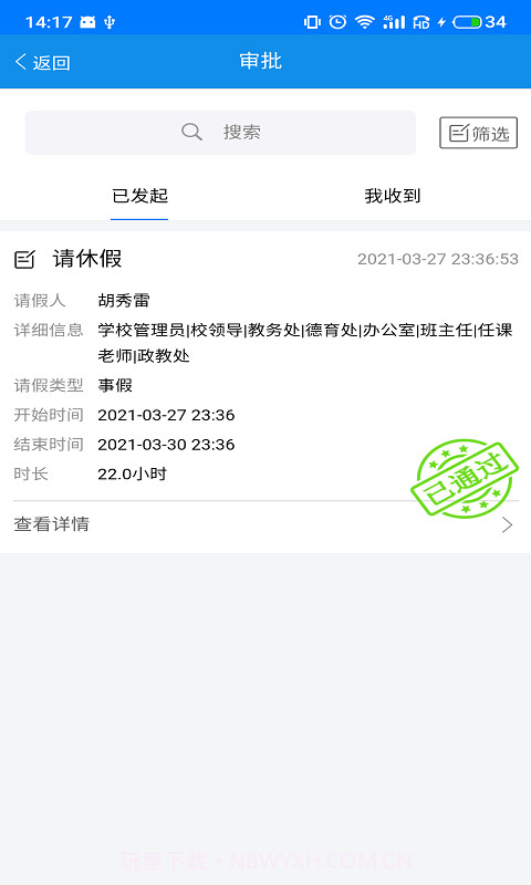 纳智助手截图2 纳智助手截图2