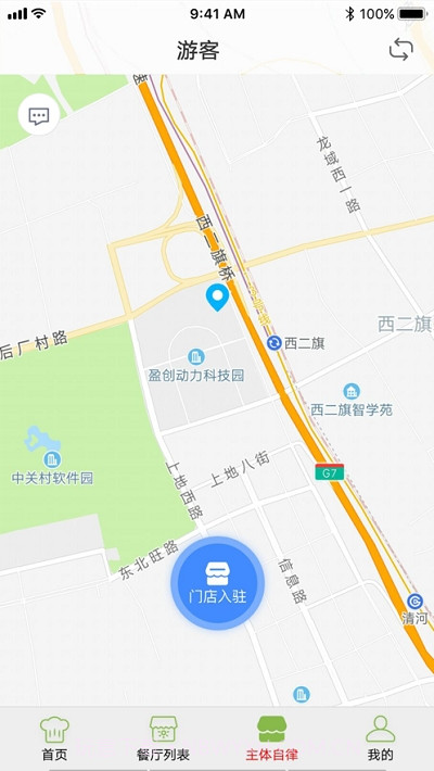双牌智慧监管截图2 双牌智慧监管截图2