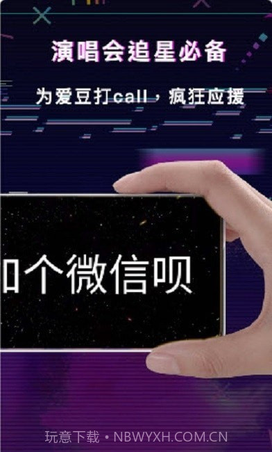 手持LED显示屏弹幕v1.0.0截图3