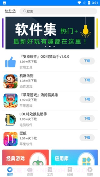 小兔软件库截图3 小兔软件库截图3