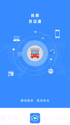 尚期货通截图4 尚期货通截图4