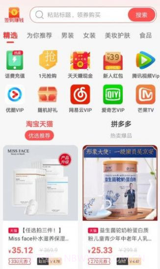 点点易购截图4 点点易购截图4
