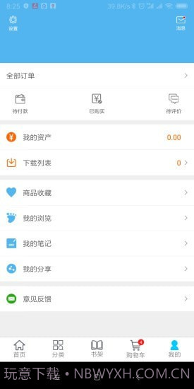 开放云书院截图3 开放云书院截图3