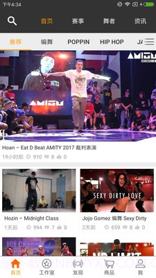 唯舞截图3 唯舞截图3