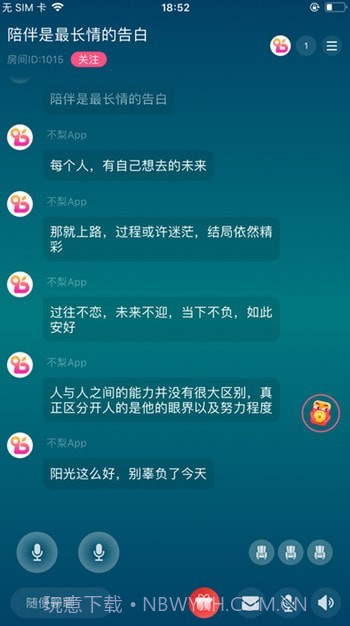 不梨截图2 不梨截图2